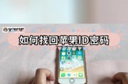 苹果手机id密码忘记如何重新设置？步骤是什么？