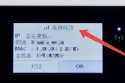 如何通过电脑连接无线打印机（简单步骤让你轻松实现无线打印）