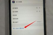 iPhone无SIM卡的解决方法（如何解决iPhone显示无SIM卡的问题）