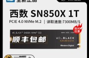 西部数据SN850X国内首测