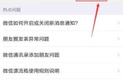 微信聊天记录误删的解决方法（快速找回误删微信聊天记录的有效技巧）