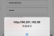 手机Wifi网页认证登录入口（简便、快捷、畅享无线网络生活）