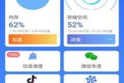 全面了解大师一键清理免费的优势与功能（提升手机性能）