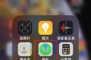 iPhone应用不见了（遇到iPhone应用消失的问题？别慌）