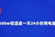 如何计算空调的耗电量（掌握空调功率计算方法）