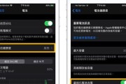 iPhone电池寿命的健康程度及优化方法（探索iPhone电池寿命的关键因素和延长策略）