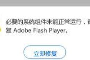 电脑flash插件怎么安装？安装过程中遇到问题怎么办？