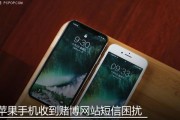 拒绝烦扰，iPhone教你屏蔽垃圾短信（解决烦人垃圾短信困扰的简单方法）