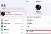 解除苹果ID锁的方法及注意事项（如何有效解除苹果ID锁）