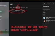 Win10系统自带录屏使用方法（轻松录制屏幕操作，Win10系统教你怎么做！）