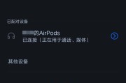 AirPods是否只能连接苹果设备？兼容性问题解答