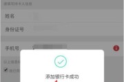微信绑定银行卡教程（一步步教您如何在微信上添加银行卡绑定银行卡）