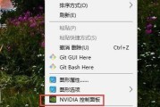 电脑英伟达控制面板打不开怎么办（解决英伟达控制面板无法正常打开的有效方法）
