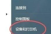电脑找不到打印机设备怎么办（解决电脑无法识别打印机的问题）