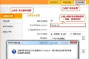 如何修改路由器WiFi密码（简单步骤教你保护网络安全）