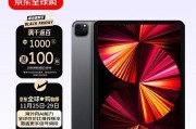 苹果官网ipad2021价格是多少？购买时需要注意什么？