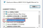 如何查看Windows10电脑的IP地址（简单易行的方法让你迅速找到IP地址）