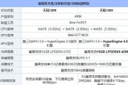 2024年最新手机处理器排名揭晓