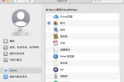 iCloud储存空间满了怎么办（关闭iCloud备份释放存储空间的5个方法）