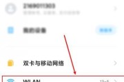 如何简单地用手机改WiFi密码（掌握一招）