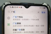 手机自动弹出广告怎么关闭？关闭步骤和预防方法是什么？