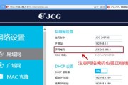 如何修改网络IP地址设置（简明易懂的网络IP地址修改教程）