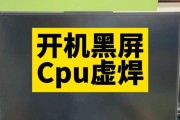 笔记本开机黑屏如何修理？联想笔记本黑屏的解决方法是什么？