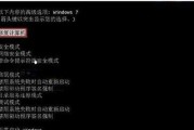 Win7电脑关机了又自动启动的原因及解决方法（探究Win7电脑关机后自动开机的问题与解决方案）