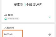 如何解决在同一WiFi下别人有网而我没有网的问题（探索WiFi连接问题的解决方法及技巧）