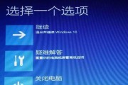 解决Windows8开机自动修复无法修复你的电脑的方法（解决自动修复无法修复问题的有效措施）