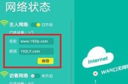 如何使用新手机设置WiFi路由器（简单步骤教你轻松搞定网络连接）