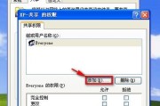 解决Win7共享文件无权限访问的问题（如何解决其他电脑无法访问Win7共享文件的权限限制问题）