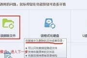 U盘误删文件数据恢复技巧（教你快速找回误删的重要文件）