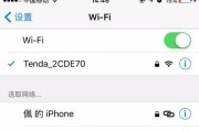 探索TendaWiFi无线设置192.168.0.1的细节与技巧（了解如何利用192.168.0.1设置TendaWiFi无线网络）