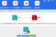 PDF转图片（将PDF格式文件转为图片格式）