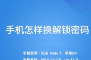 安全性受质疑（揭示现代手机系统中隐藏的安全漏洞及其潜在风险）