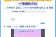 如何在电脑上截取长图？长图截取的步骤是什么？