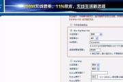 如何设置路由器的WiFi密码（详细指南帮助您保护无线网络安全）