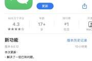 iOS12调整图片大小捷径安装使用教程（用捷径轻松调整iOS12图片大小，快速适应不同需求）