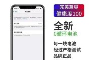 iPhone6电池容量是多少？如何延长使用寿命？