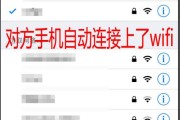 如何安全地修改WiFi密码（保护家庭网络安全）