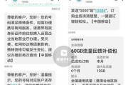 以给10086发什么可以领流量为主题的文章（通过发送给10086获取免费流量的方法）