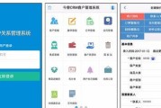 全面了解CRM管理系统的操作教程（提升业务管理效率）