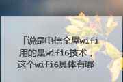 提高Wi-Fi网速的15个小妙招（简单易行的方法让你的Wi-Fi更快更稳定）