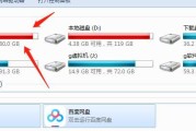 笔记本电脑C盘满了如何清理（解决C盘满了的有效方法）