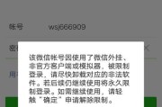 微信恢复全攻略（教你正确操作，保障微信数据安全与恢复）