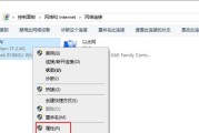 如何解决已连接WiFi无法上网问题（针对WiFi已连接但无法上网的情况）