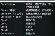 探索快捷键（揭秘计算机键盘中的神奇按键）