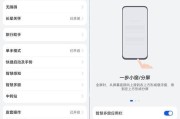 华为手机单手模式的使用方法（简单操作让你轻松玩转单手模式）