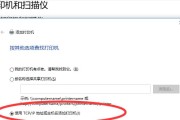 如何将无线打印机连接至WiFi和手机（简便方法与关键步骤）